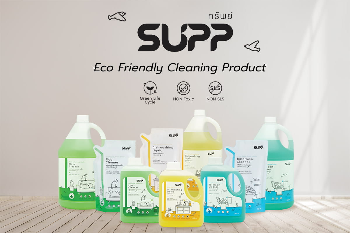 supp ผลิตภัณฑ์ทำความสะอาด